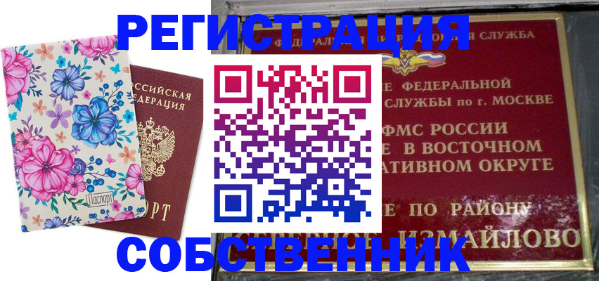 пропишу в квартире в Абинске