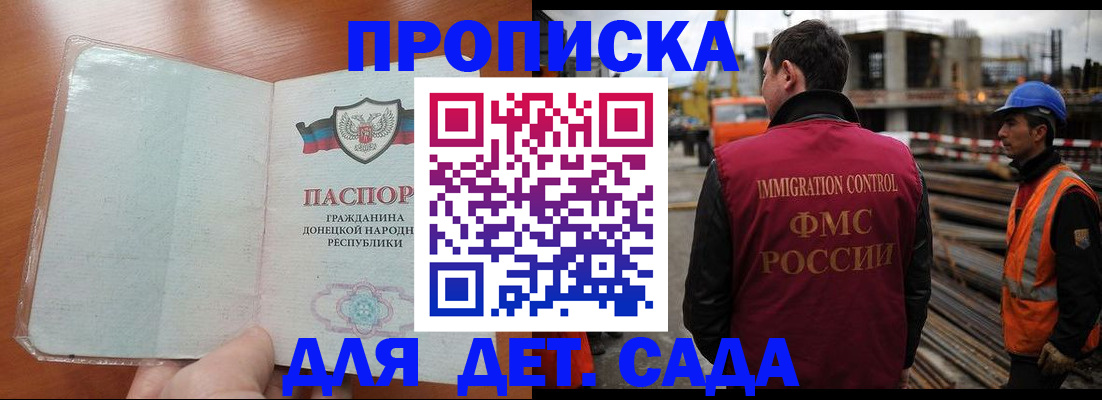 временная регистрация адрес в Абинске