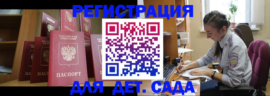 временная регистрация гарантия в Абинске