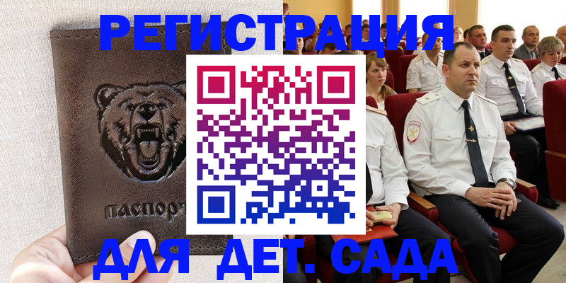 временная прописка в Абинске